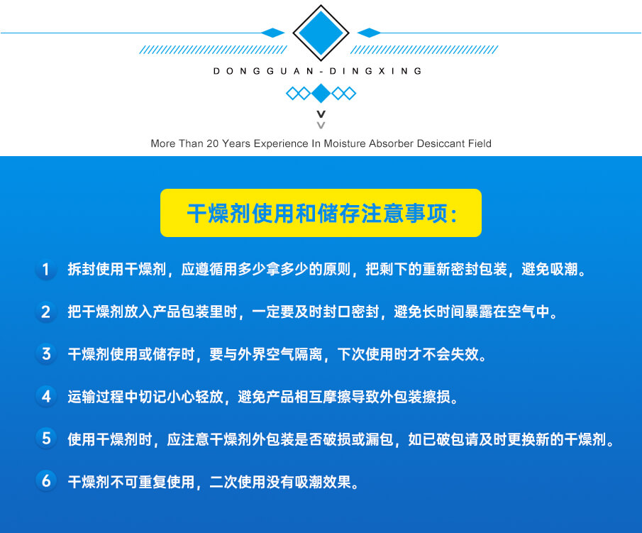 1g愛(ài)華紙食品干燥劑